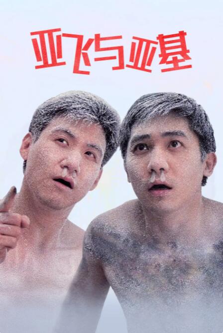 新乌冬