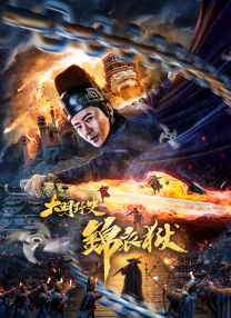 中国老师69xxxx高清hd
